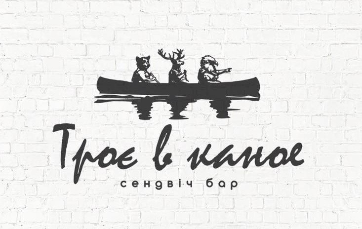 Логотип заведения Трое в каное